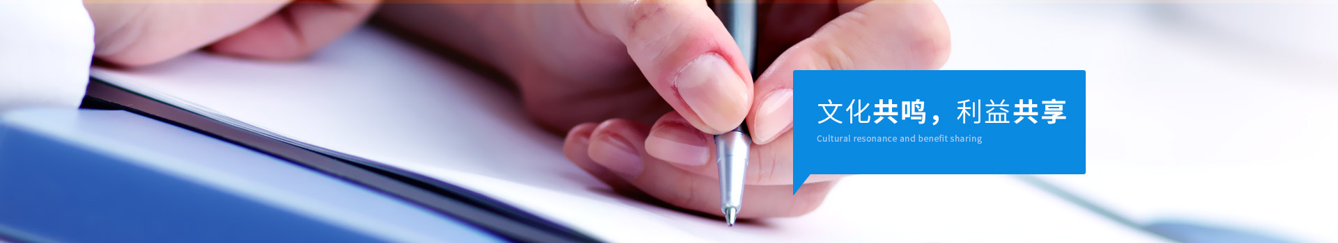 湖南麗臣：文化共鳴，利益共享